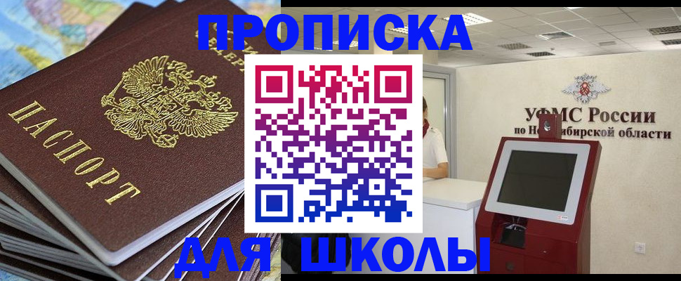 регистрация для дет. сада в Кызыле