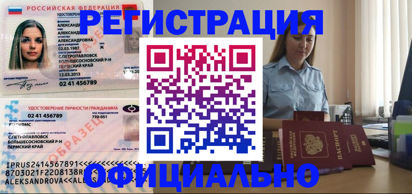 временная регистрация 2025 в Кызыле
