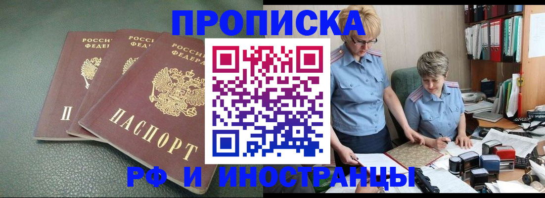 регистрация для школы в Кызыле