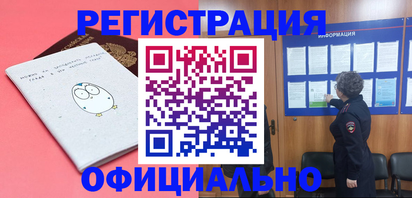 временная регистрация в квартире в Кызыле